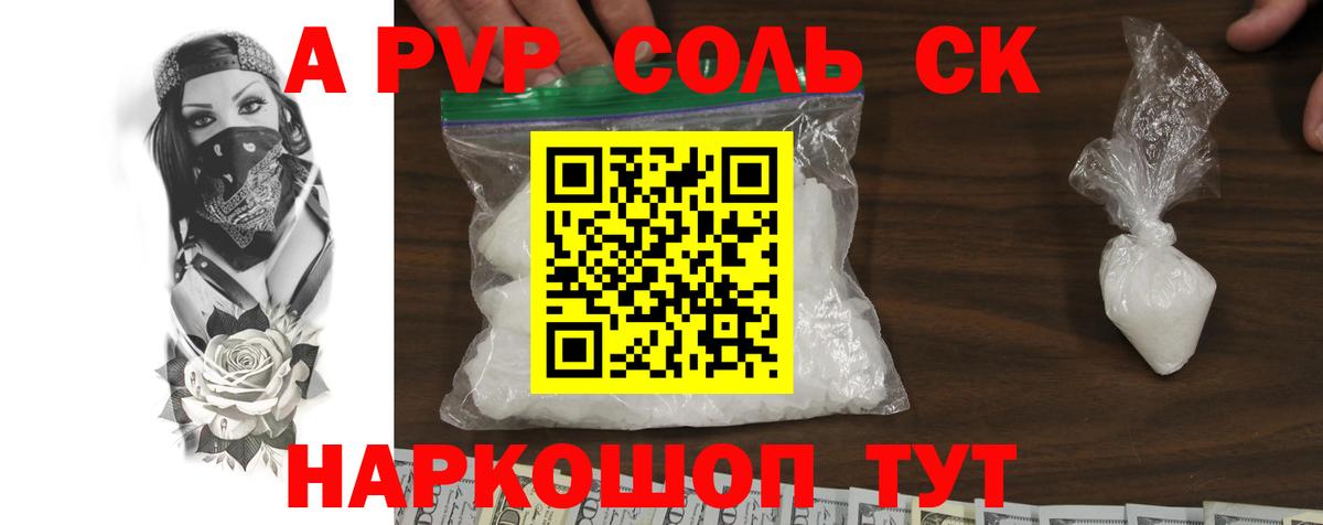 A PVP СК Октябрьский