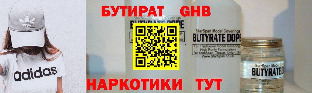 Бутират оксана  Вход с VPN  Бутират  Октябрьский 