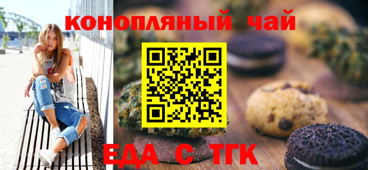 Октябрьский  Еда ТГК конопля  Вход с VPN 
