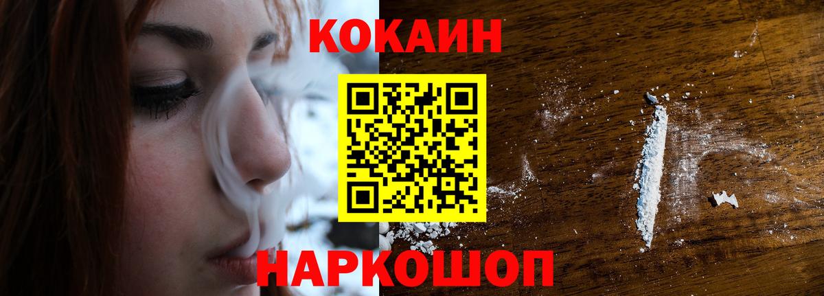 COCAIN 99% Октябрьский