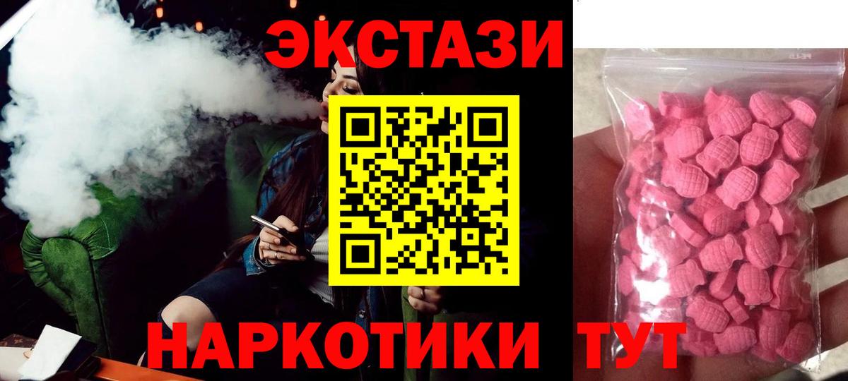 Ecstasy VHQ  Вход с VPN    сайт  ЭКСТАЗИ  Экстази MDMA  Октябрьский 