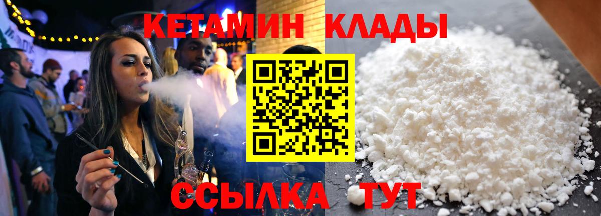 Кетамин ketamine Октябрьский