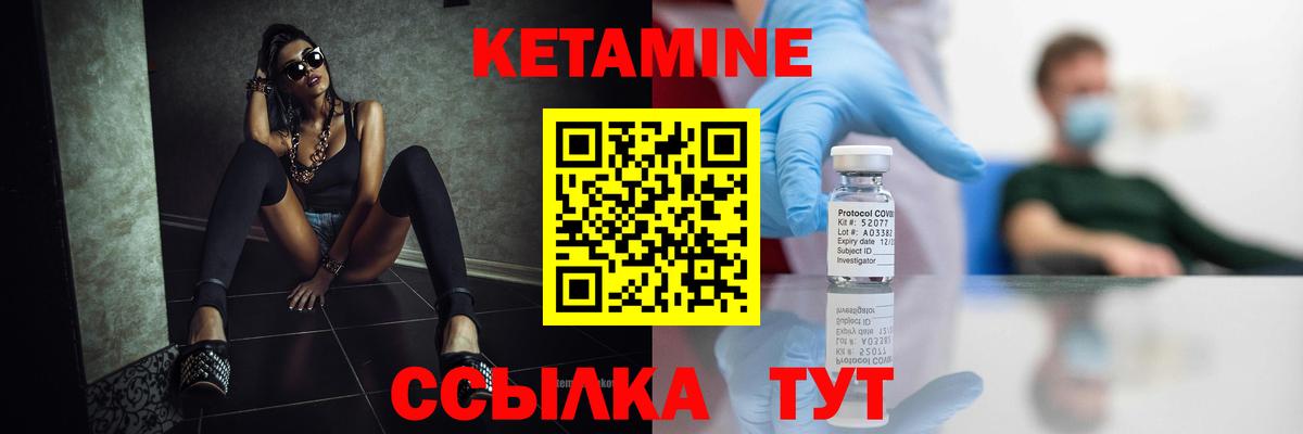 КЕТАМИН ketamine  Кетамин VHQ    ссылки  Вход с VPN  Октябрьский 