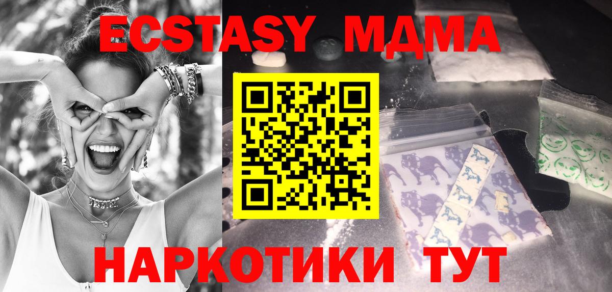 МДМА молли Октябрьский