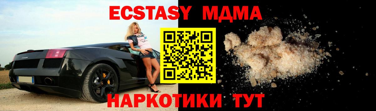 MDMA кристаллы  Вход с VPN  МДМА  Октябрьский 
