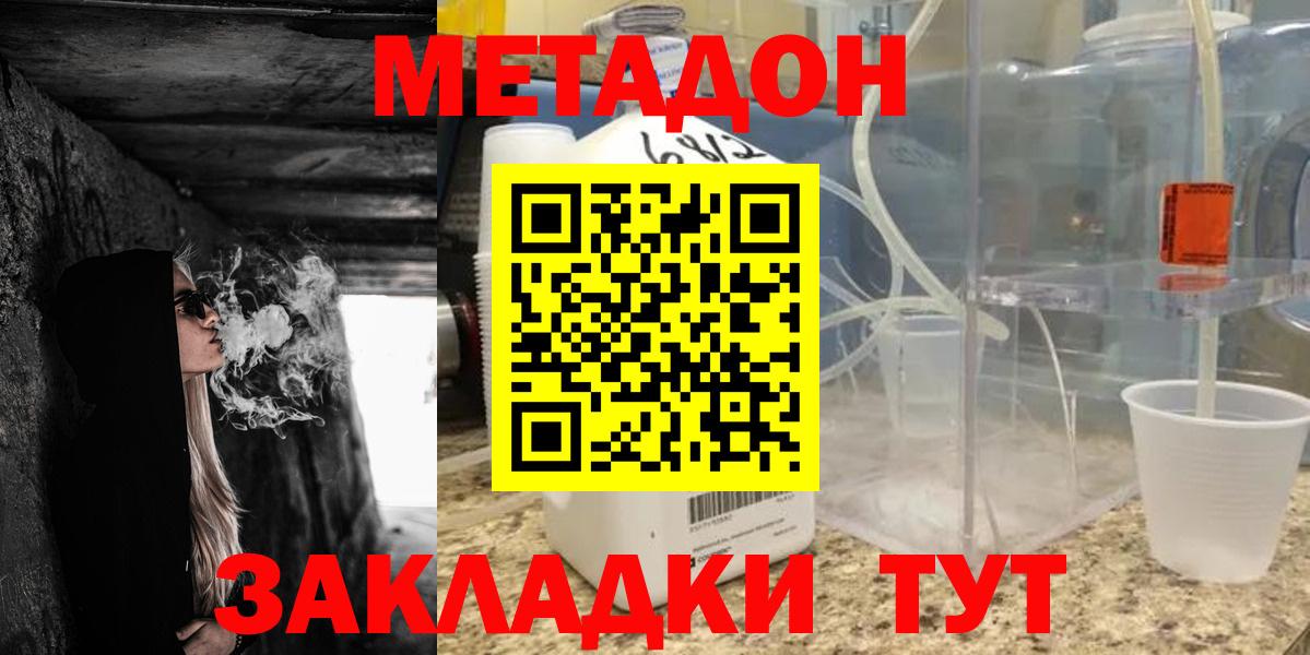 Октябрьский  Метадон мёд  Вход с VPN 
