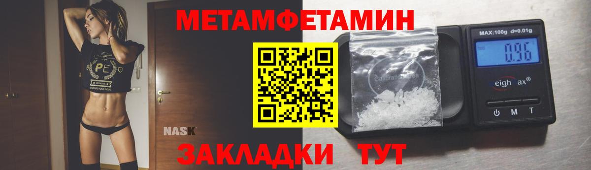 Первитин кристалл Октябрьский