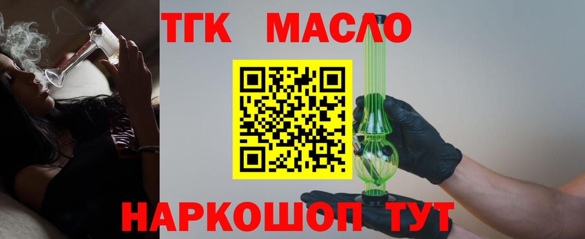 Октябрьский  МЕГА ссылка  Вход с VPN  ТГК THC oil 